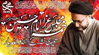 🔴 Allama Syed Shahenshah Hussain Naqvi  KhamsaeMajliseAza  3rd Majlis  20241446 [upl. by Attezi]