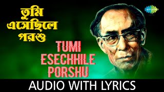 Tumi Esechhile Porshu with lyrics  SDBurman  Barne Gandhe Chande Gitite [upl. by Enelrad]