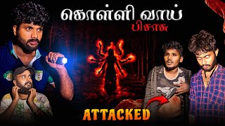 We are Attacked By Furious Ghost in Forest  Kollivai Pisasu  Simply Sarath [upl. by Karlise]