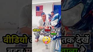 दम है तो हँसी रोक लो भाई 🤣 Mani Meraj Vines  short video shorts funny trending youtubeshorts [upl. by Intosh600]