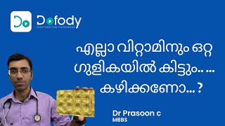 വിറ്റാമിൻ ഗുളിക കഴിക്കണോ 💊Should You Take Multivitamin Tablets Benefits vs Side Effects 🩺Malayalam [upl. by Ecadnak]