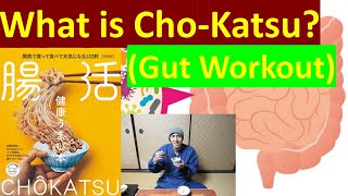 Cho KatsuGut Workout The Hottest New Health Trend from Japan [upl. by Eseilana200]