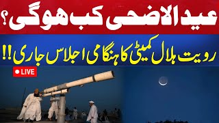 Live  Eidul Adha Moon Sighting in Pakistan  Maulana Abdul Khabir Azad Press Conference  Aik News [upl. by Ecnarual]