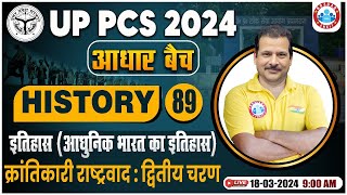 UPPCS Pre 2024 PCS History Free Class क्रांतिकारी राष्ट्रवाद  द्वितीय चरण UP State PCS History [upl. by Duer493]