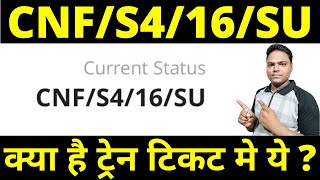 CNFS416SU क्या है ट्रेन टिकट मे ये  CNF  S1 S2 S3 S4 S5  LB MB UB SL SU  PNR STATUS [upl. by Elleined]