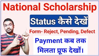 National Scholarship ka Status Kaise Check kare  Payment Kab tak Milega🔥ICT Academy NSP [upl. by Clarabelle]