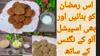 Potato nuggets recipealoo ky nuggets bnane ka tarika [upl. by Arotahs845]