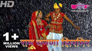 Ramu Chanana  Marwadi Song  Rajasthani song  Seema Mishra  Veena Music [upl. by Sundstrom]