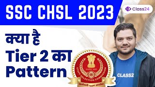 SSC CHSL 2023  CHSL Tier 2 Exam Pattern  Complete Information by Sandeep Sir [upl. by Boudreaux]