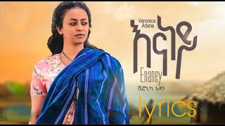 Veronica Adane Enaney ቬሮኒካ አዳነ እናነይ New Ethiopian Music 2023 Official lyrics [upl. by Lyret]