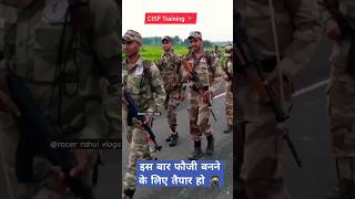 🌹Cisf Training Time 🏃🏻‍♂️cisf ssc gd 2025 notification आने वाली है 📚 itbp bsfstatus army crpf [upl. by Scully649]