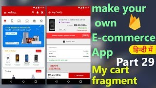 How to make an ecommerce android appPart29 My Cart Fragment  Hindi Tutorial 2018 [upl. by Eckblad]