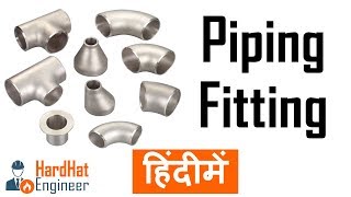 Pipe Fittings In Hindi  11 Type of Pipe Fittings हिंदी में [upl. by Teloiv]