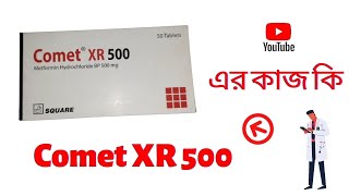 Comet XR 500 MG Full Details in Bangla Review By Medicine Gallery [upl. by Busch122]