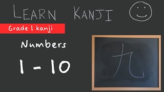 Kanji  Numbers 1 2 3 4 5 6 7 8 9 10 Learn Kanji  free online Japanese Language study [upl. by Afas627]