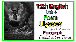 12th English  Unit 4 poem Ulysses  Alfred Lord Tennyson  Paragraph Explained in Tamil [upl. by Janerich]