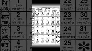 Nanakshahi Calendar july2024 ll Sangrand Masya Punia Dasmi date in july2024 ll khalsa jantri july24 [upl. by Asiram332]