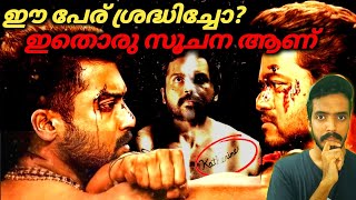 Kaithi 2 Explained In Vikram  Thalapathy In Kaithi 2  Vikram Malayalam [upl. by Scarito]