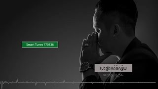 បេះដូងអត់និស្ស័យ  Soria Oung Official AudioLyrics Smart Tunes 770136 [upl. by Ahsinroc]