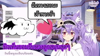 Mewten ซึนแตกพร้อมบอกความในใจ [upl. by Mosi]