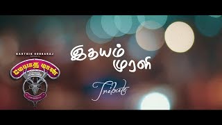 Meyaadha Maan  Full Movie Tamil  Vaibhav  Priya Bhavani Shankar  Vivek Prasanna  Arun Prasath [upl. by Valtin]