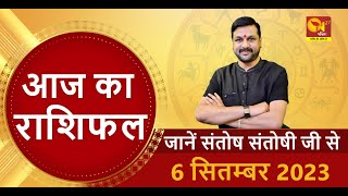 जानिए अपना राशिफल आपके अपने Santosh Santoshi जी से  HOROSCOPE  Astro Friend Santosh Santoshi [upl. by Esihcoc]