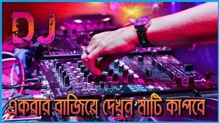 English DJ Gan 2023  DJ Arabic Remix JBl DJ Song English Gaan  নতুন ডিজে গান  DJ Forhad KinG [upl. by Voltmer679]