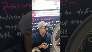 Rotational motion घूर्णन गति का जबरदस्त उदाहरण 😱 [upl. by Sanders]