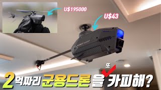 신형이 또 나왔다고 2억짜리 미군 나노드론 BlackHornet을 카피한 4세대 스파이드론  L1 스파이 드론 Spy Drone [upl. by Osbourne]