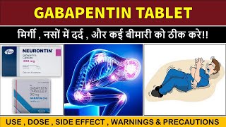 gabapentin 300 mg  मिर्गी के दौरे  neurontin 300 mg [upl. by Aicilram]