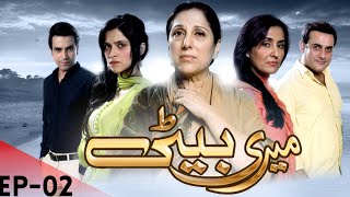 Meri Beti  Drama  Episode 02  ARY  Urdu Hindi  Arij Fatyma  Sabreen Hisbani  Samina Peerzada [upl. by Pelligrini]