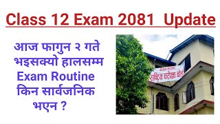 Class 12 Exam 208081 Date 🔴 Class 12 Routine 208081 🔴Class 12 Exam 208081  Neb Exam Update [upl. by Ylnevaeh]