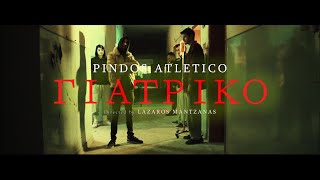 Pindos Atletico  Γιατρικό Official Music Video [upl. by Etnod632]