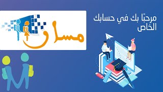 Moutamadris 20242025 طريقة الدخول الجديدة والاطلاع على نقط جميع التلاميذ [upl. by Mat]