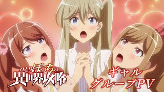 魔剣を手にし過酷な運命に巻き込まれる 112話  Anime English Subtitle 2023 [upl. by Chaddie]