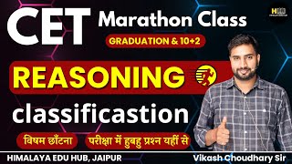 CET Marathon  Reasoning  classification विषम छाँटना MCQs Series 4 Live By Himalaya Edu Hub [upl. by Ahsinert]