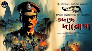 WIB  Daroga Priyonath  তদন্তে দারোগা  Detective Story  Bengali Audio Story  Sunday Suspense [upl. by Ynnor]