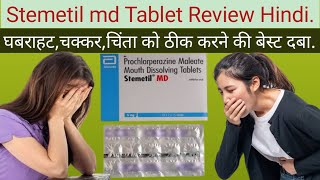 Stemetil md Tablet ke Fayde Stemetil md Tablet Uses in Hindi [upl. by Dulcinea]