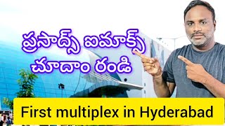 Prasad Multiplex at Hyderabad Prasad imax  first multiplex in Hyderabad prasadimax [upl. by Anatlus]