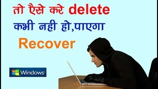 किसी भी file को कैसे delete करे की उसे कोई भी Recover न कर सके  works in all windows pc laptops [upl. by Griz208]