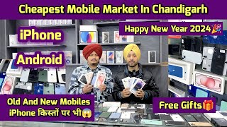 Cheapest Mobile Market In Chandigarh  Old New Mobiles On EMI Finance  iPhone Market In Chandigarh [upl. by Hayimas]