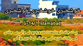 Property Updates  Plots For Sale FGEHA Sector G14 Islamabad  ILM [upl. by Elahcar]