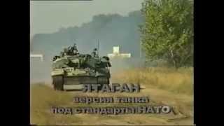 Ukrainian T84 Yatagan 001 [upl. by Lew]