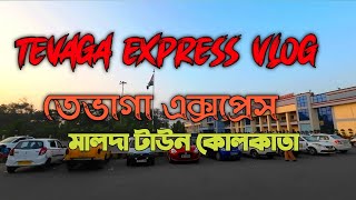 Balurghat to Kolkata Tebhaga Express Train Journey Vlog Tebhaga express poilabaisakhtheyatra [upl. by Ellatnahc721]