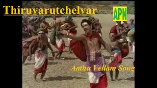 Aathu Vellam Song  Thiruvarutchelvar [upl. by Laurence]