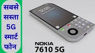 Nokia 7610 5G  Exclusive First Look Price Launch Date amp Full Features Review [upl. by Mcdermott]