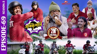 SAKKIGONI S3EP 69  Ft Arjun Kumar Hari Kamalmani Sagar Govinda Surakshya Susmita Bhabin [upl. by Asila]