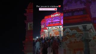 Happy Janmashtami❤️🙏🏻Vrindavan prem mandir🦚janmastami special darshan  shortsvideo janmashtami [upl. by Nosac734]