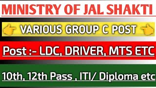 Ministry of Hal Shakti Group C Post Vacancy 202😱4  LDC MTS🫣  10th amp 12th Pass Vacancy 👈🤔 [upl. by Norton715]