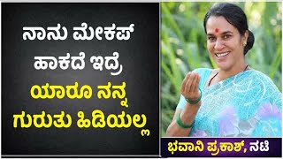 Doresani Serial Actress Bhavani Prakash Exclusive Interview  Colors Kannada  Vijay Karnataka [upl. by Donia]